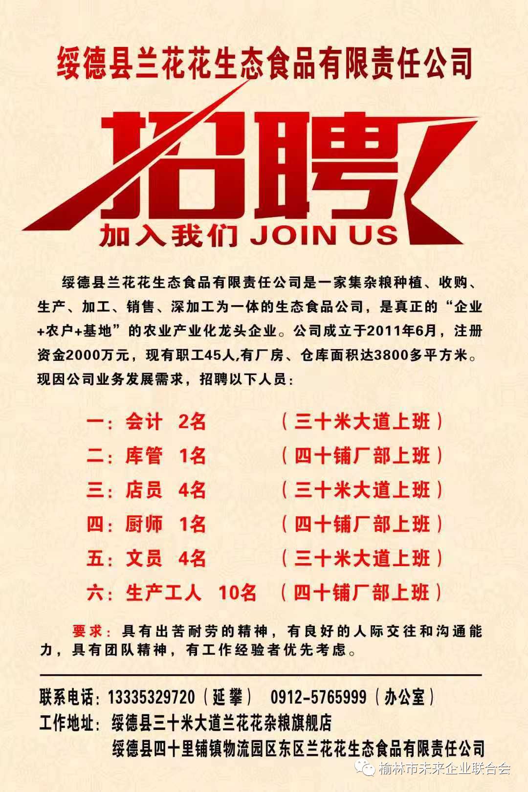 宜良招聘热潮揭秘，深度解析最新招聘信息，把握求职黄金时机