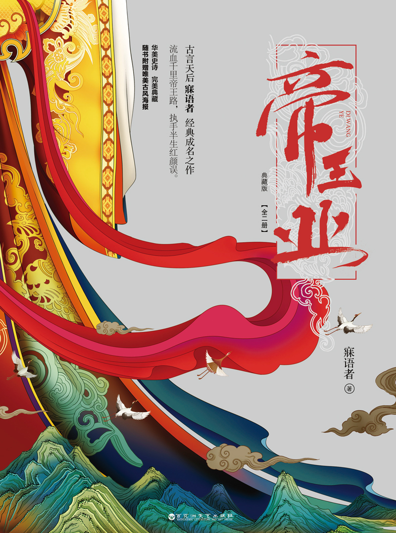 变化中的学习之旅，自信与成就感的魔法之旅——寐语者最新力作