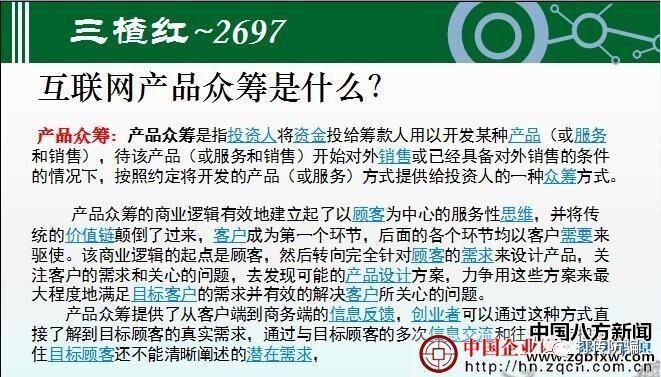 探秘三楂红众筹背后的故事，独特风味背后的众筹最新消息与故事揭秘