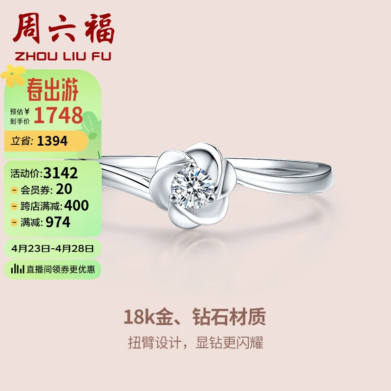 周六福最新戒指黄金产品深度评测与用户体验