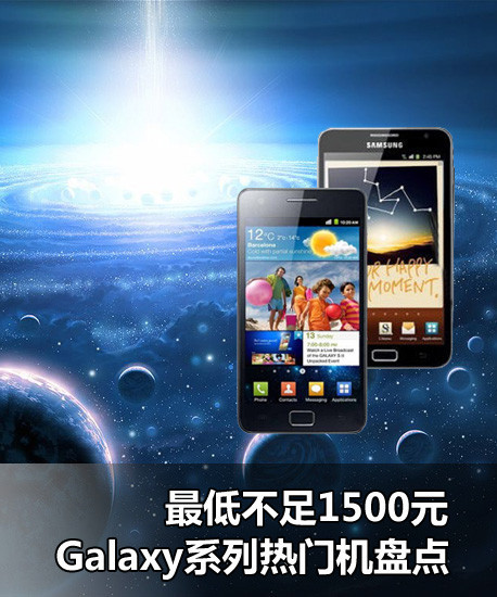 三星最新款智能机启程十一月，学习变化，自信闪耀，成就无限梦想！