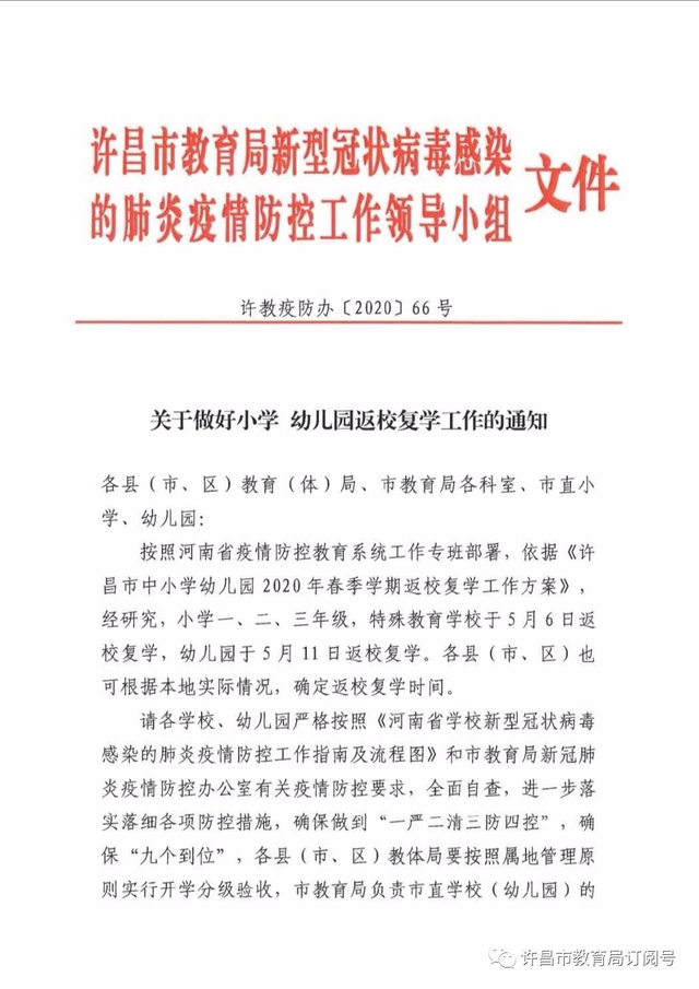 复学路上的小确幸，十一月最新复学时间与新篇章