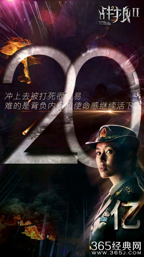 战狼2刷新十一月票房纪录，变化的力量引领自信与成就之路
