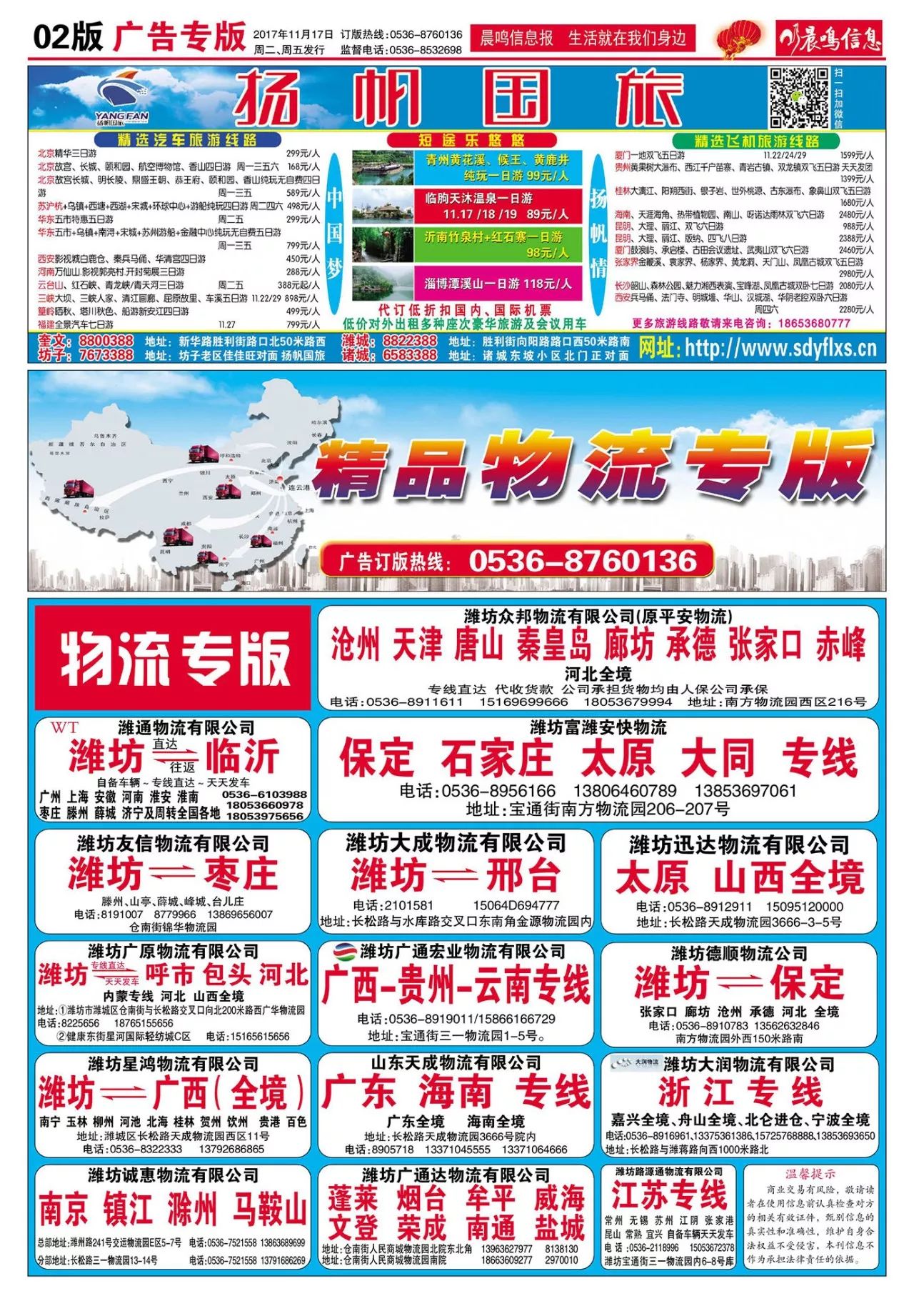 2024年11月20日淮安人才网最新招聘信息，淮安人才网最新招聘信息（2024年11月版），特性、体验、竞品对比与用户群体分析