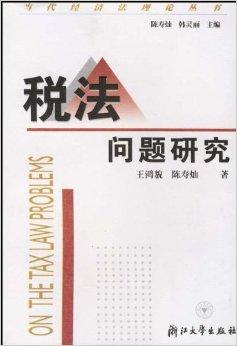 探秘小巷深处的税法书香屋，最新税法书籍全收录