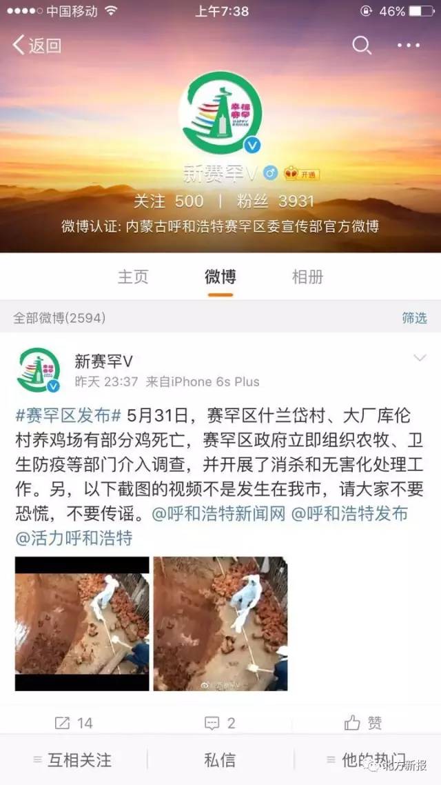 广东地区H7N9疫情最新动态，11月更新报告