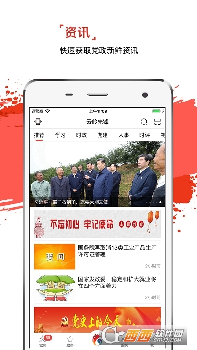 11月20日云岭先锋app下载安装最新版，11月20日，带上云岭先锋APP，开启你的自然探索之旅！