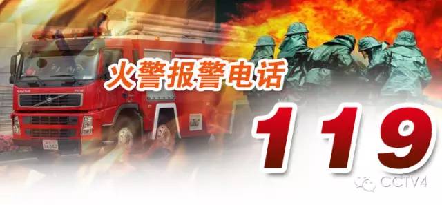 历史上的消防日与未来的约定，最新消防安全知识视频发布，温馨共舞火焰舞者时刻