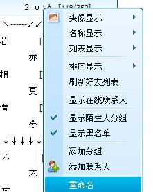 那年萌系QQ分组趣事，11月20日的最新萌分组大全