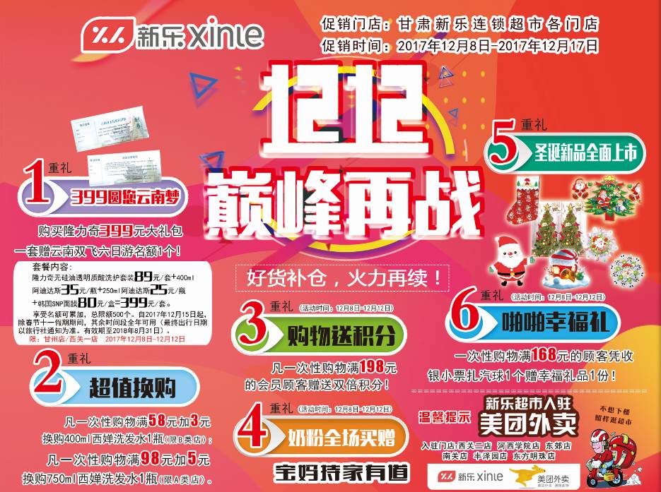 历史上的新乐招工日，心灵与自然的邂逅之旅