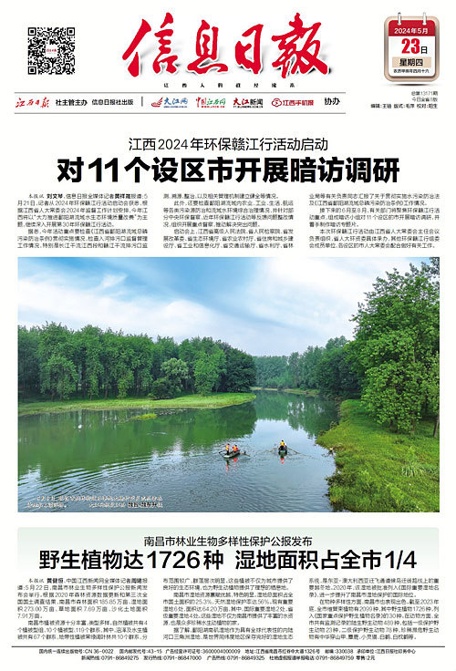 2024年11月22日四川环保最新动态，四川环保最新动态报道——聚焦环保新进展与创新策略（2024年11月22日）