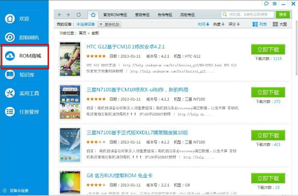 往年11月22日安卓最新刷机包下载，利弊之争与个人立场探究