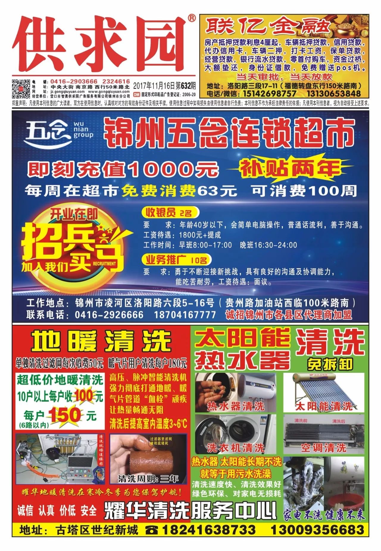 往年11月22日锦州后厨最新招聘信息，往年11月22日锦州后厨人才大招募！最新招聘信息全解析