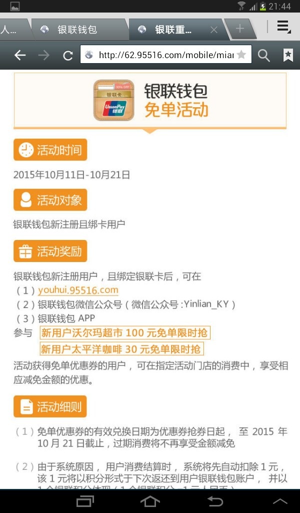 下载银联钱包最新版，智能支付便捷生活开启