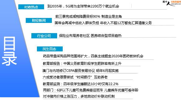 11月22日保险新闻政策解读与实操指南专刊发布，最新政策速递与深度剖析