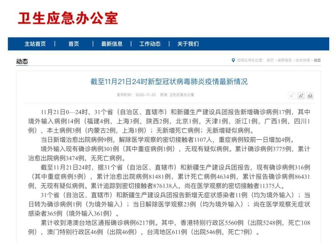 历年与最新，11月22日的疫情深度解析与回顾