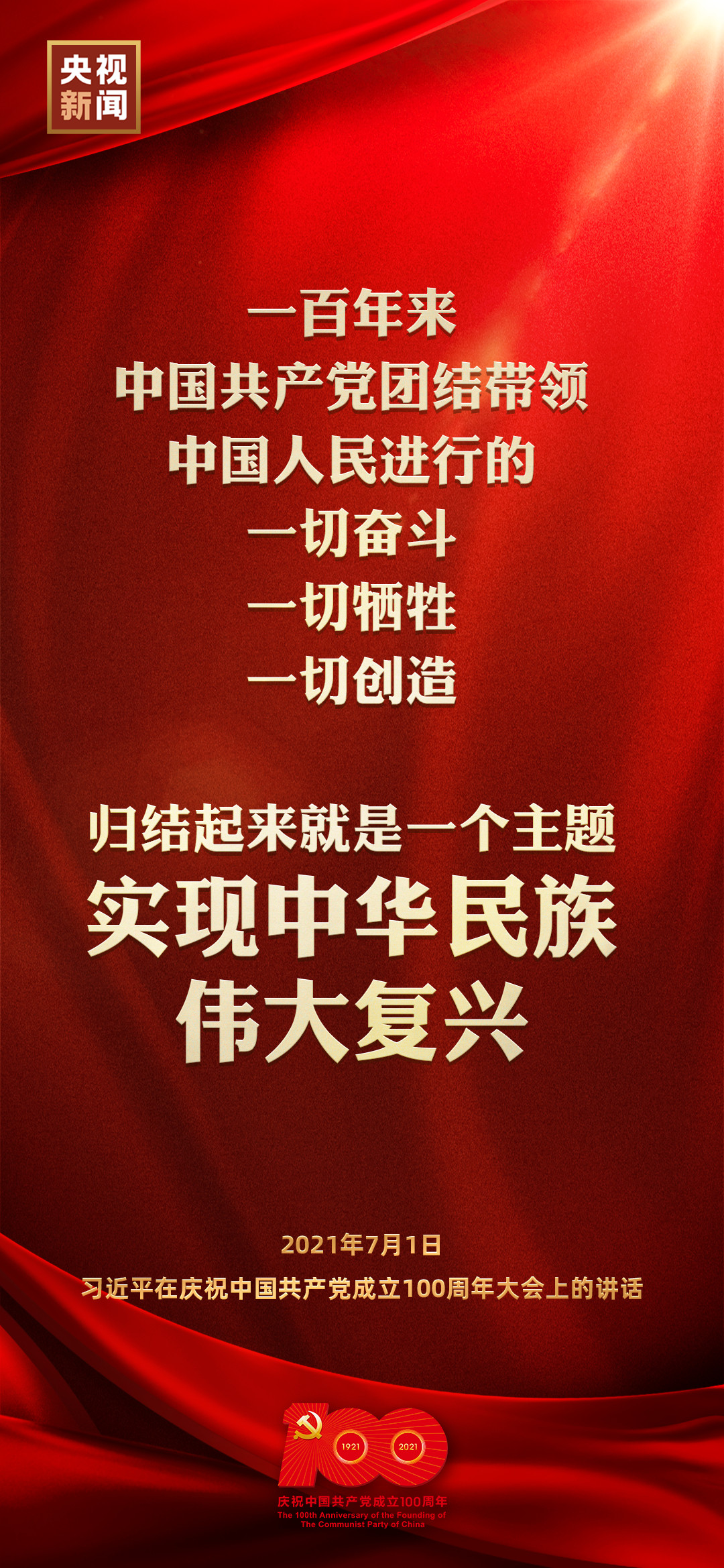 历史上的重要时刻，回顾新闻周刊2017年11月22日周刊特别报道