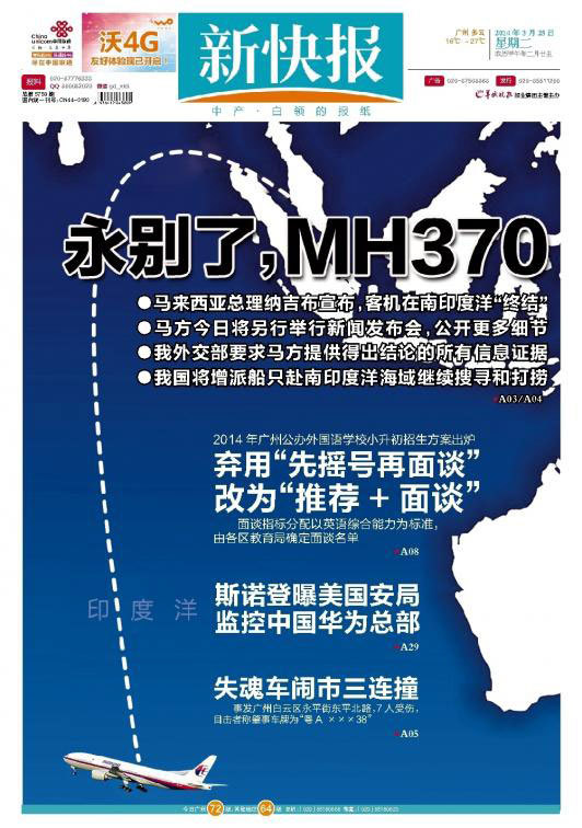 马航失联事件最新消息综述，多方观点深度剖析与往年进展回顾