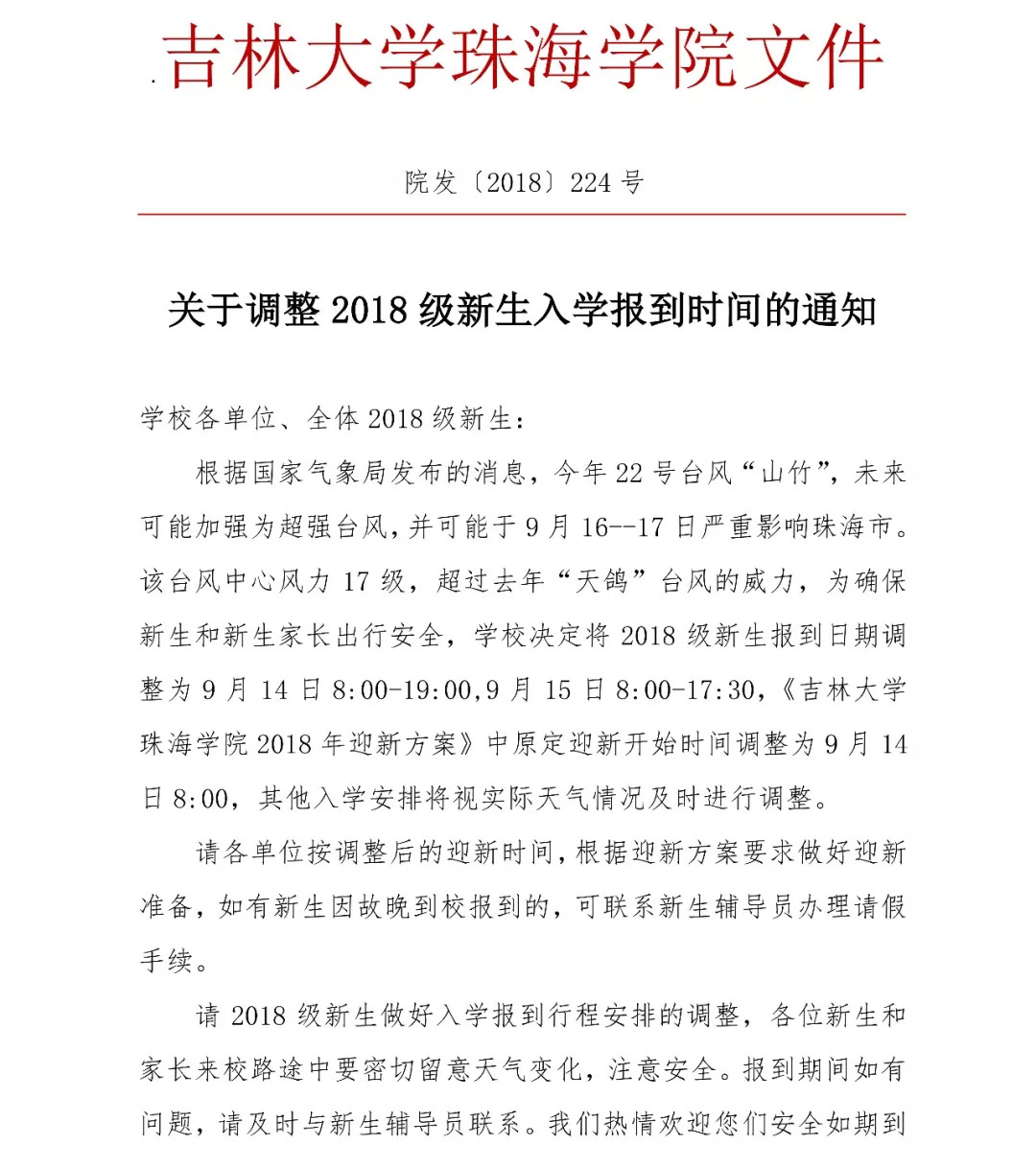 关注台风动态，珠海最新台风消息（附日期）