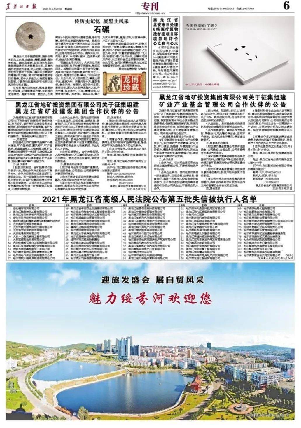 历史上的11月22日石材招聘动态概览，最新招聘信息与市场动态一网打尽