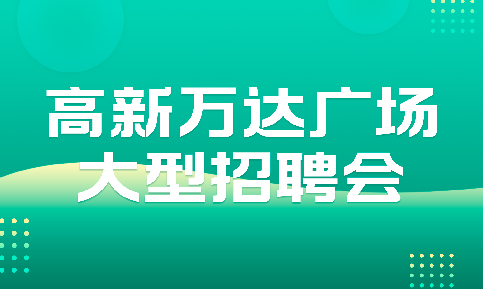11月桂林桂聘人才网最新招聘信息全解析