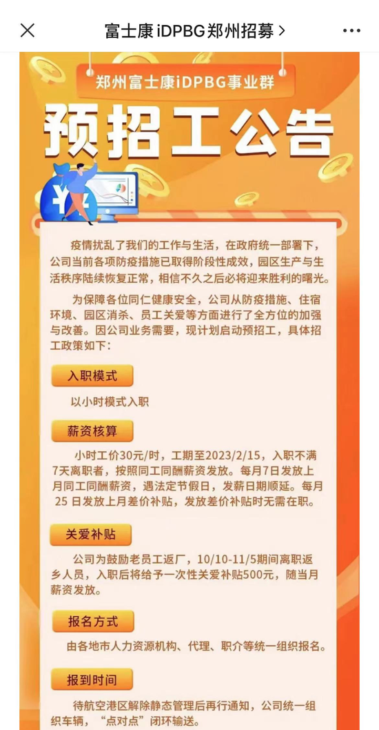 高意招工日的温馨奇遇，工作与友情的美丽邂逅之旅