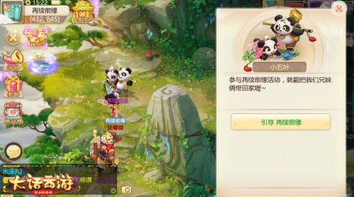 大话梦幻更新，友情与陪伴的温馨篇章（2024年11月22日最新版）