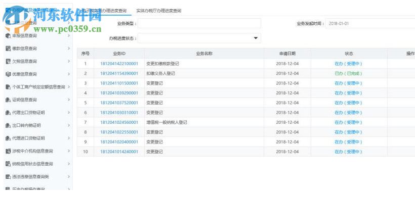 往年11月25日，热门版QQ下载风潮涌动