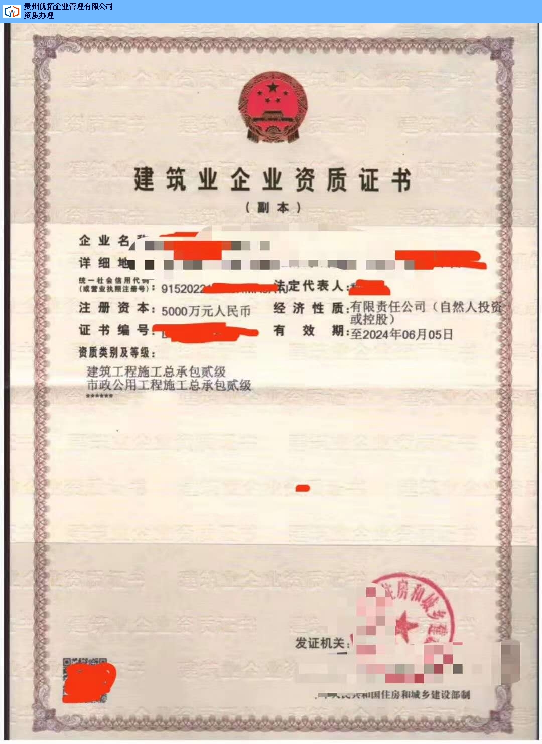 11月劳务资质办理详解，最新规定下的资质申请指南