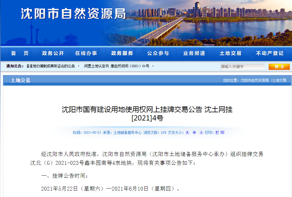 洪湖热门房价全攻略，11月25日购房指南，初学者进阶必备