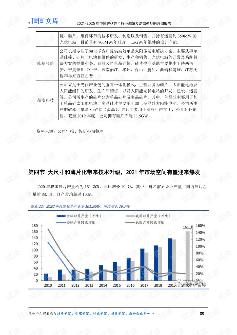 往年11月25日文安疫情综述，防控进展及最新动态观察
