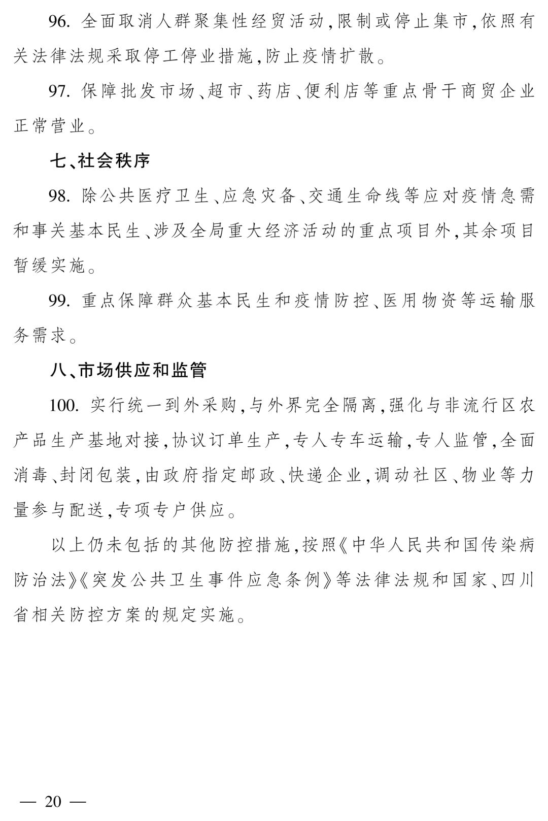 揭秘山西疫情病例背后的故事，深度解析十一月山西疫情热门事件