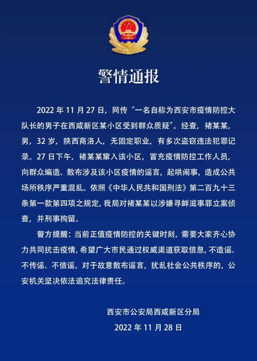 陕西疫情最新动态解读，聚焦要点共抗疫情（11月28日通报）