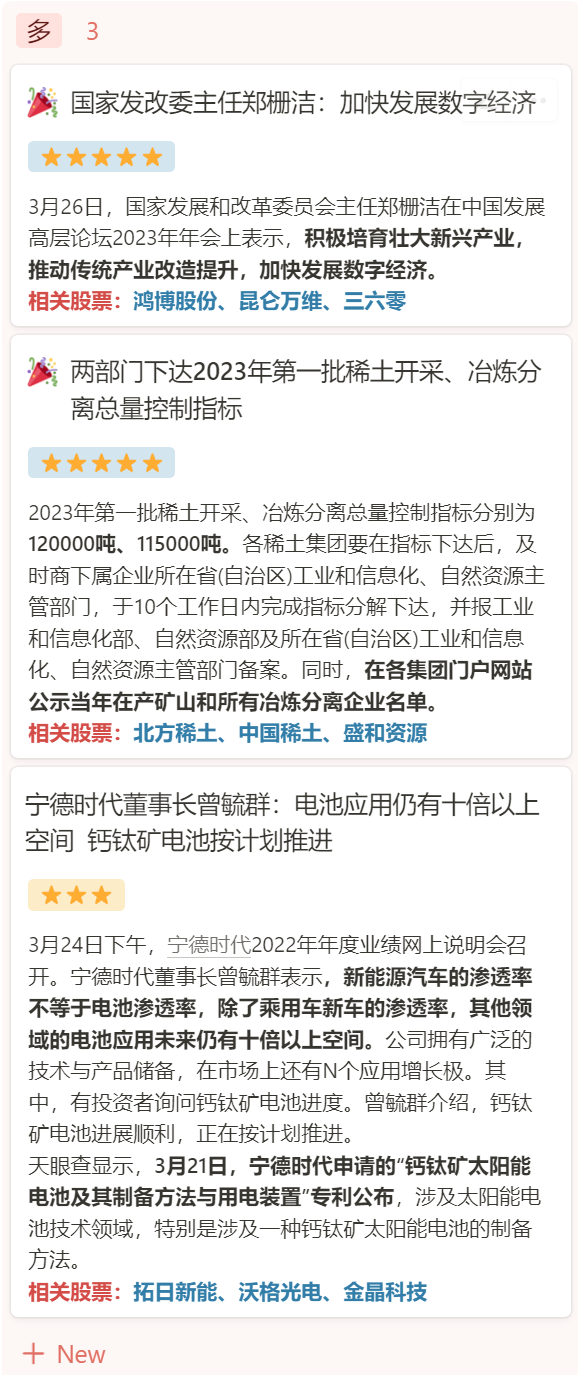 揭秘稀土之光，北方稀土未来科技产品展望，智能生活新纪元2024年展望