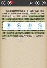 星星打烊 第55页