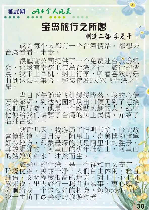陆厉怀与沈秋的学习之旅，自信与成就感的蜕变