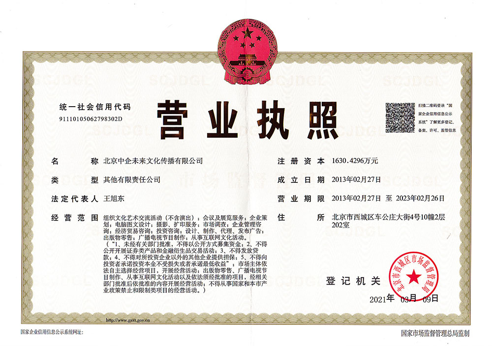 励志成长之路，掌握最新生产许可证目录，洞悉未来趋势