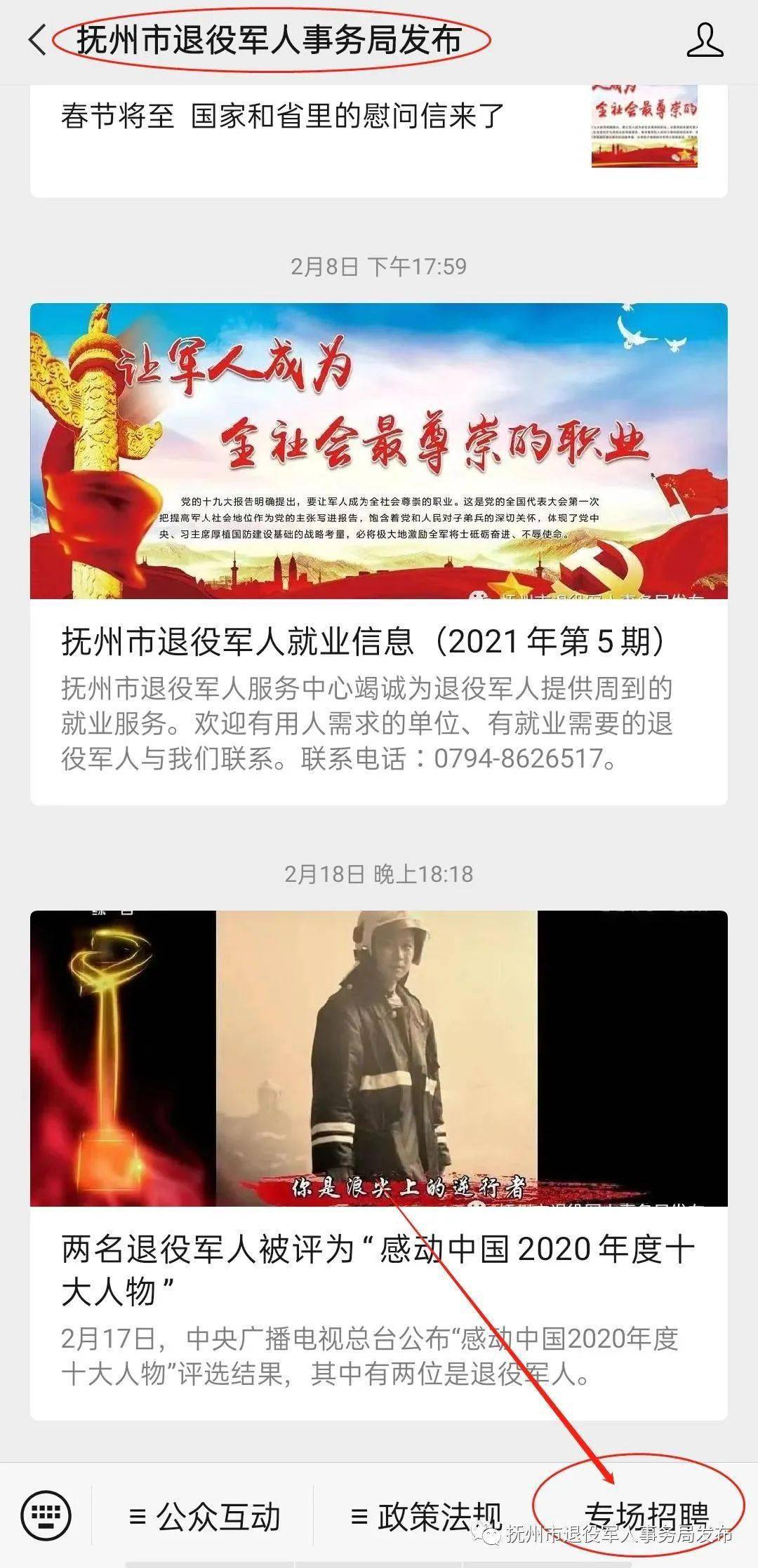 殡葬行业热门职位启程之旅，心灵净土的呼唤