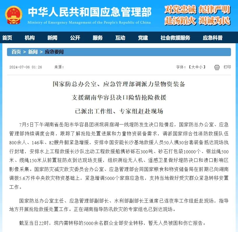 安新县最新确诊情况详解，应对过程的逐步了解