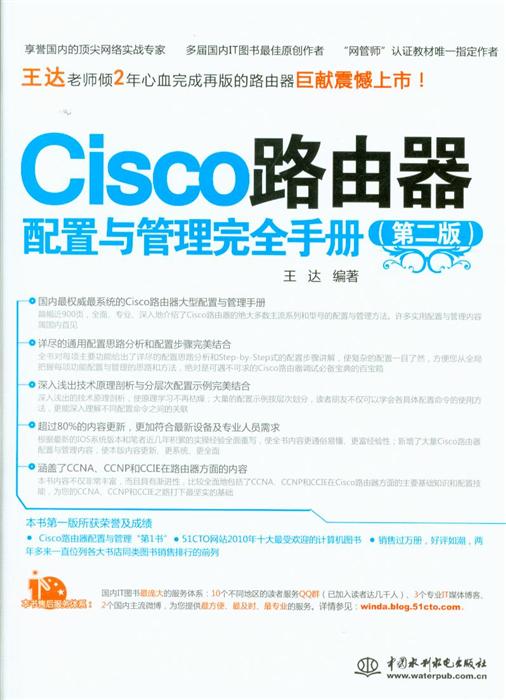 11月思科热门图书阅读指南，引领你完成技能学习之路