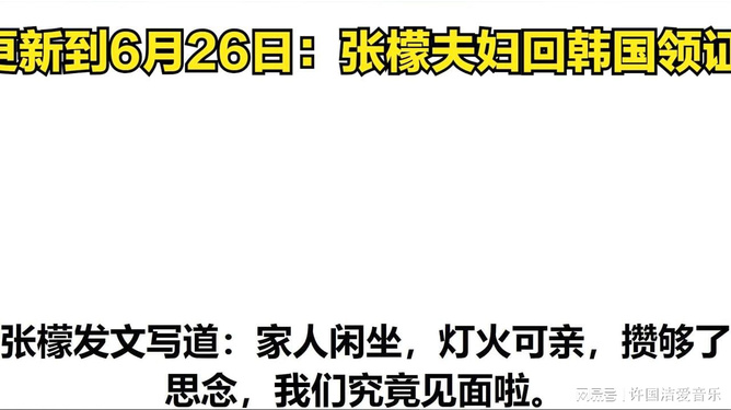 张檬闪耀瞬间，最新动态与娱乐界深远影响力揭秘（11月28日更新）