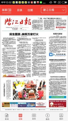 初遇在故事开头 第51页