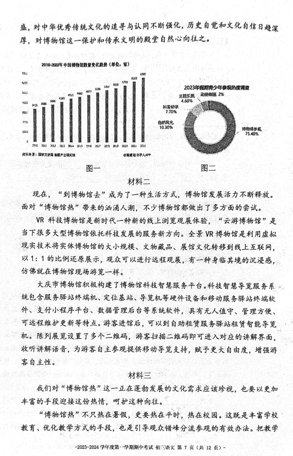 揭秘，长垣革命性医疗设备问世与最新确诊科技产品揭秘历程