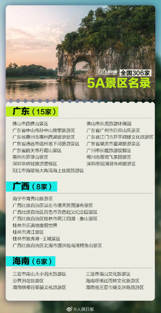 11月28日平乡热门新闻独家爆料，全面解析当地最新资讯