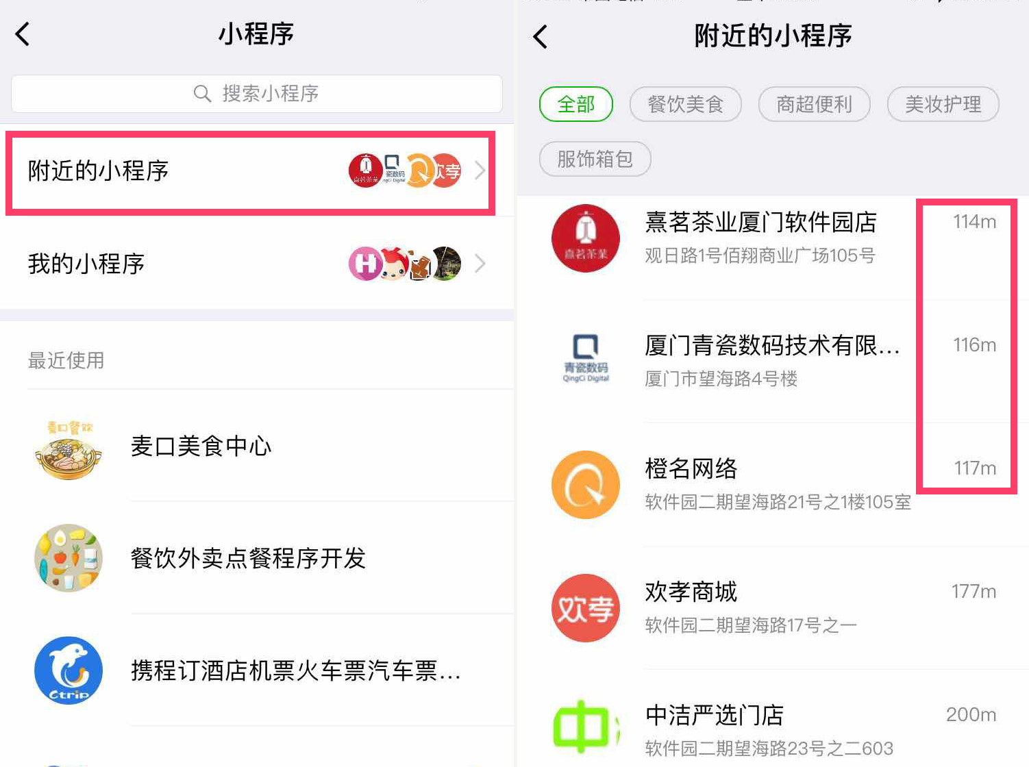 2024年微信小程序最新操作指南，轻松科普教你如何玩转微信小程序
