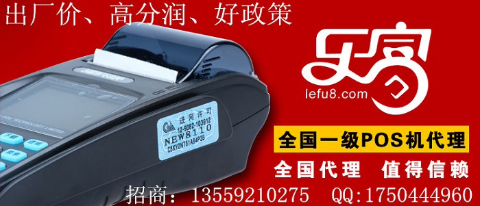 乐富POS机最新动态解析，行业影响与个人观点探讨（11月30日消息更新）