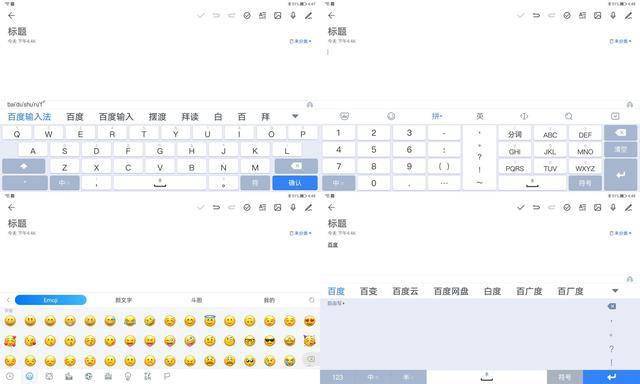 超越挑战，最新版输入法舞动学习变化，塑造自信成就之光