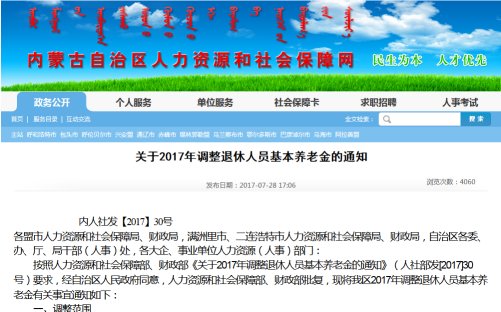 往年11月内蒙古新闻网热门消息回顾与深度解析
