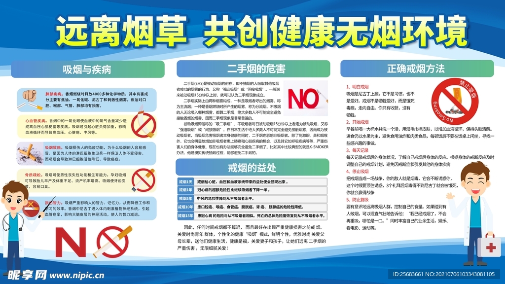新烟草规定下的自然探索之旅，深呼吸，远离尘嚣的11月烟草法规解读