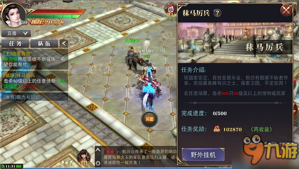 11月30日天骄战纪热门章节解析与三大看点揭秘